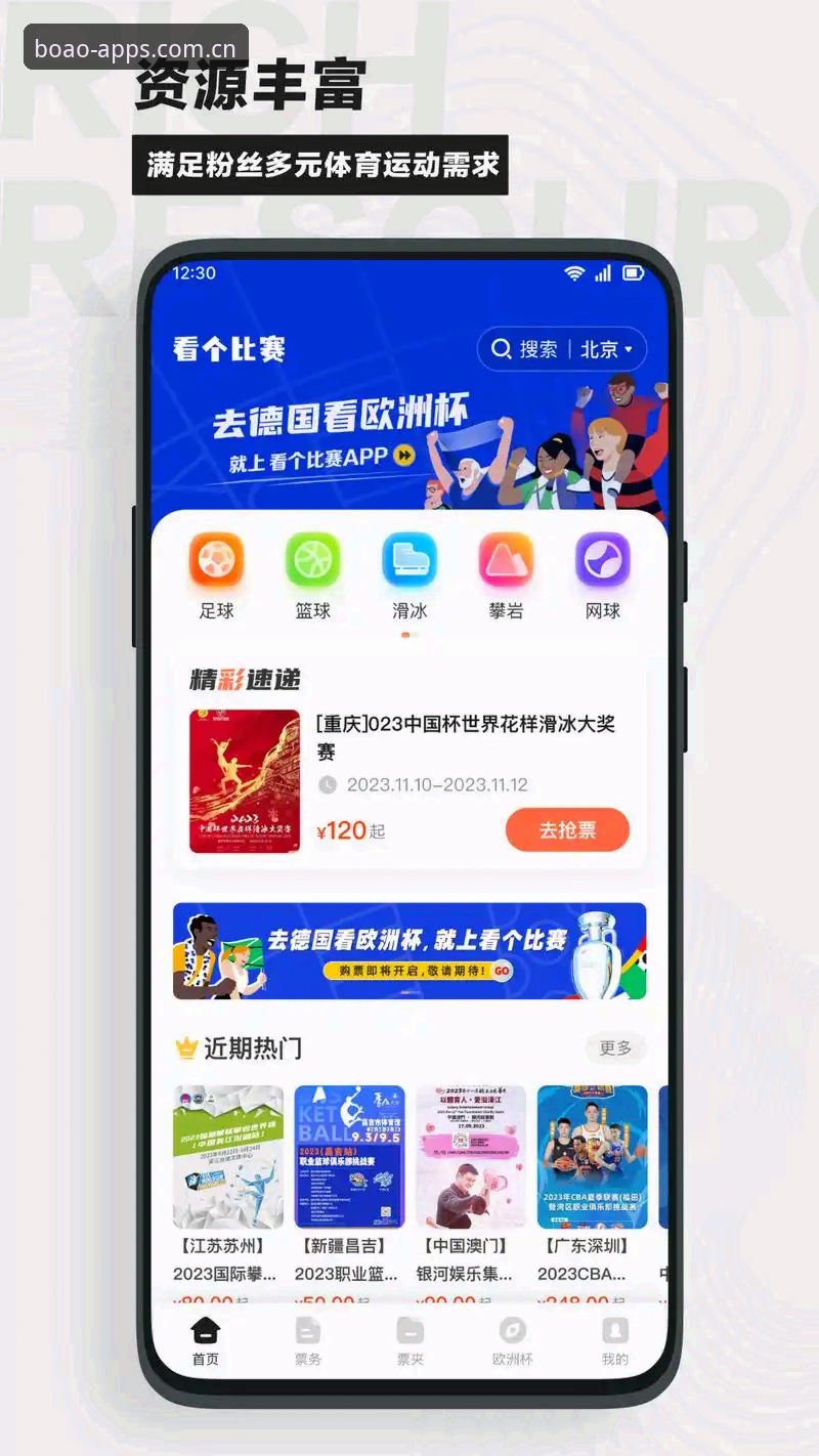 掌握博奥体育赛事数据功能的实用技巧——老用户手把手教你用透BOAO APP