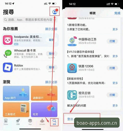 BOAO APP下载功能最新进展：版本v2.3.0如何解决登录入口变更与设备兼容痛点