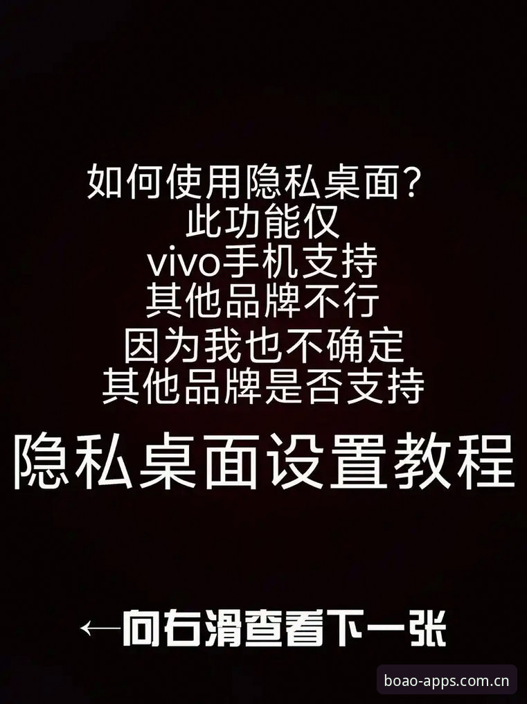 博奥体育中国首页怎么用？BOAO APP下载隐藏功能全拆解